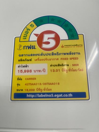 แอร์Carrier น้ำยาR32 ขนาด 18000BTU รูปที่ 3
