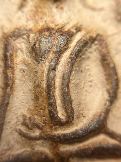 พระขุนแผนกรุบ้านกร่างเนื้อดิน รูปที่ 12