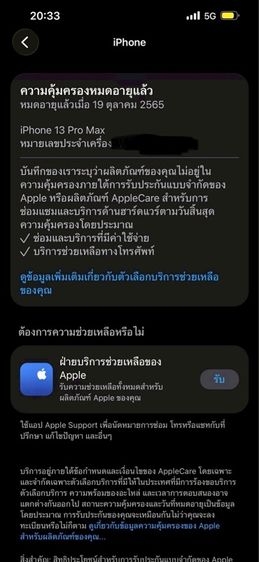 iPhone 13ProMax 512Gb Bat 91Percent รูปที่ 3