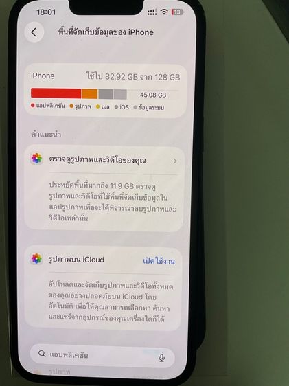 I phone 13 128Gb เครื่องศูนย์ไทยไม่เคยแกะ สภาพดี รูปที่ 7