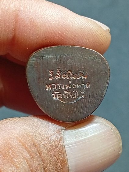 หลวงพ่อทวดวัดช้างไห้ บัวรอบก้นลายเซ็น รูปที่ 5