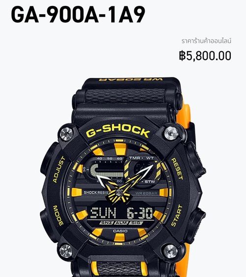 นาฬิกา G-Shock AG-900A รูปที่ 6
