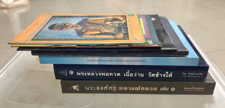 หนังสือพระ หลวงพ่อทวด วัดช้างให้ จ.ปัตตานี 7 เล่ม 7 ปก ขายเหมาไม่ขายแยก