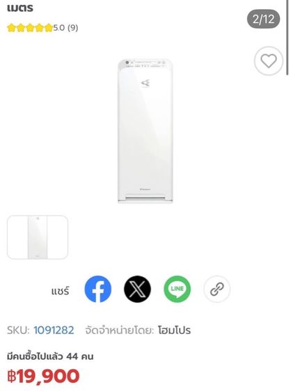 🔥DAIKIN MCK55TVM6  เครื่องฟอกอากาศขนาด 41 ตารางสภาพยังดีมากๆค่ะใช้งานดีๆรุ่นนี้แนะนำเลย รูปที่ 2