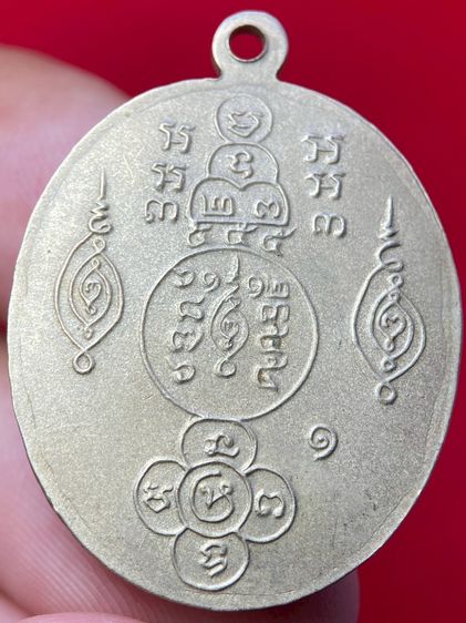 เหรียญ พระครูสุกกระธรรมวโรภาส หลวงพ่อท่านขาว วัดปากแพรก เนื้ออัลปาก้า รูปที่ 4