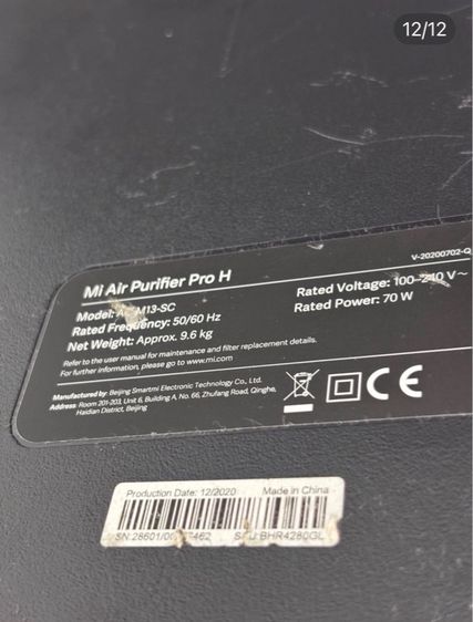🔥MI AIR  Purifier pro H AC-M13-SC เครื่องฟอกอากาศขนาด 72 ตารางสภาพยังดีมากๆค่ะไซส์ใหญ่จุเลยค่ะฟอกดีแนะนำ รูปที่ 12