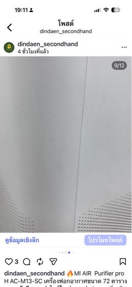 🔥MI AIR  Purifier pro H AC-M13-SC เครื่องฟอกอากาศขนาด 72 ตารางสภาพยังดีมากๆค่ะไซส์ใหญ่จุเลยค่ะฟอกดีแนะนำ รูปที่ 9