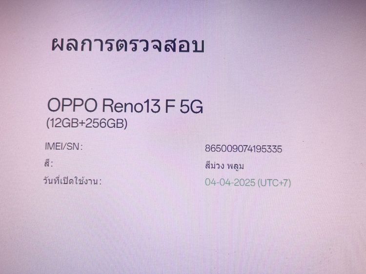OPPO reno 13F 5G 12+12 256 GB มีประกัน สภาพสวย ใช้งานได้ดี ราคาถูกใจ รูปที่ 11