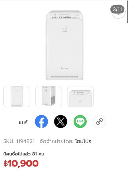 🔥 DAIKIN MC40UVM6  เครื่องฟอกอากาศขนาด 31 ตารางสภาพโดยรวมยังดีมากค่ะใช้งานดีมากรุ่นนี้แนะนำเลย ยังใช้งานได้ปกติค่ะ รูปที่ 3