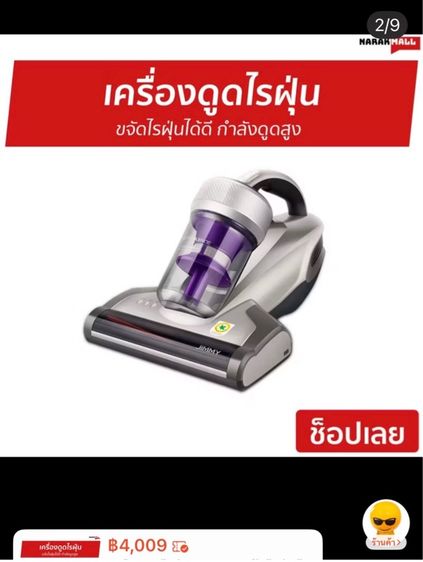 🔥JUMMY  JV35 เครื่องดูดไรฝุ่นสภาพโดยรวมยังดีมากค่ะใครที่เป็นภูมิแพ้บุ๋มแนะนำเลย ใช้งานง่ายใช้ดีด้วยค่ะ รูปที่ 2