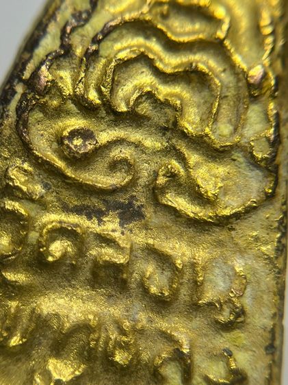 พระปิดตาวัดล้อนพัทธลุง 2509 เนื้อเปียกทอง รูปที่ 14