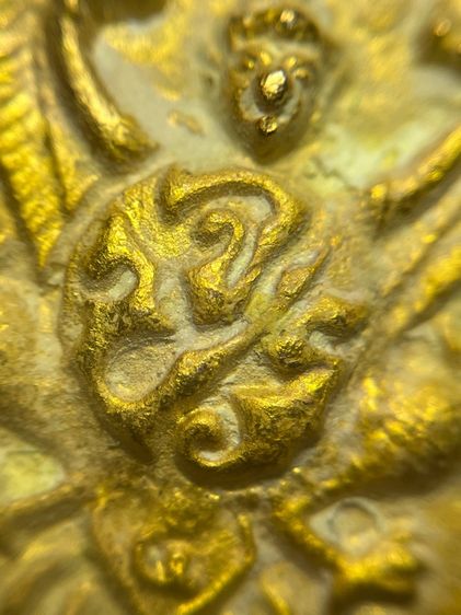 พระสมเด็จวัดระฆังพิมพ์ใหญ่หลังครุฑเนื้อเปียกทอง รูปที่ 12