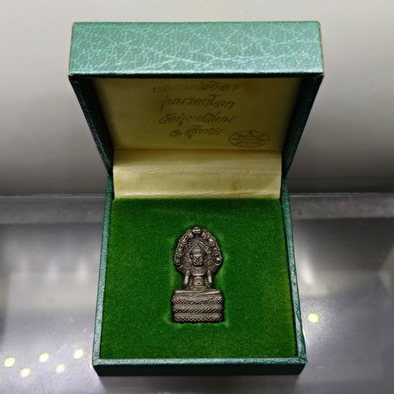 พระนาคปรก หลวงพ่อศิลา รุ่นมรดกโลก เนื้อนวะโลหะ พิมพ์ใหญ่ พุทธาภิเษก วัดบวรนิเวศวิหาร โดย สมเด็จพระสังฆราช ญสส เป็นประธานในพิธี ออกวัดทุ่งเสล