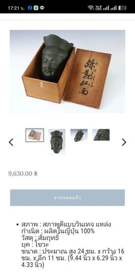 เศียรพระพุทธรูป รูปที่ 8