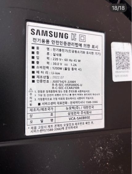 🔥SAMSUNG Jet 75 clean station set  เครื่องดูดฝุ่นไร้สายสภาพโดยรวมยังดีมากค่ะมีร่องรอยการใช้งานเดิมมาบ้างแบตเตอรี่ใหม่ใช้งานยาวค่ะ รูปที่ 18