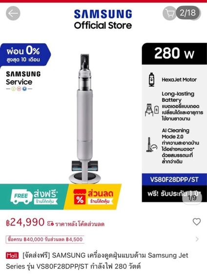 🔥SAMSUNG Jet 75 clean station set  เครื่องดูดฝุ่นไร้สายสภาพโดยรวมยังดีมากค่ะมีร่องรอยการใช้งานเดิมมาบ้างแบตเตอรี่ใหม่ใช้งานยาวค่ะ รูปที่ 2