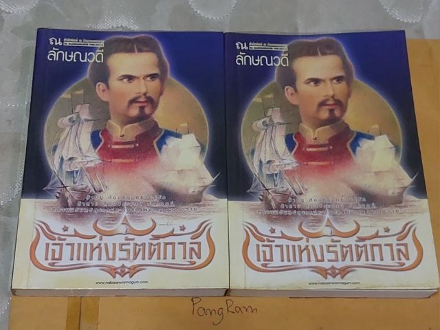 นิยาย