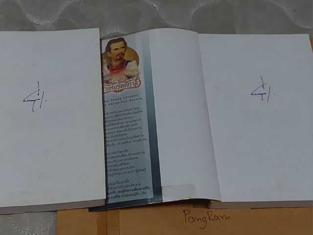 นิยาย รูปที่ 2