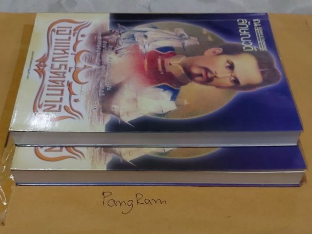 นิยาย รูปที่ 3