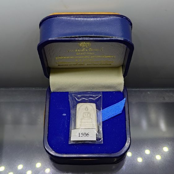 พระสมเด็จวัดระฆัง หลังสมเด็จโต พิมพ์คะแนน เนื้อเงิน จัดสร้างโดย มูลนิธิคณะแพทย์ศาสตร์ มหาวิทยาลัยมหิดล พ.ศ.2544 พร้อมกล่องเดิม