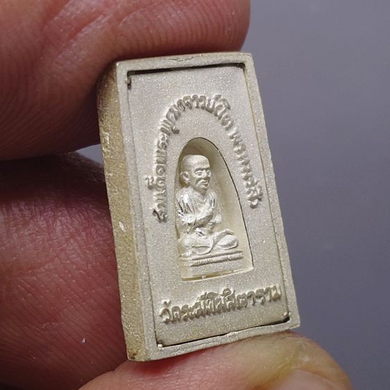 พระสมเด็จวัดระฆัง หลังสมเด็จโต พิมพ์คะแนน เนื้อเงิน จัดสร้างโดย มูลนิธิคณะแพทย์ศาสตร์ มหาวิทยาลัยมหิดล พ.ศ.2544 พร้อมกล่องเดิม รูปที่ 6