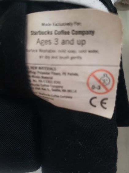 หมีสตาร์บัค รูปที่ 10