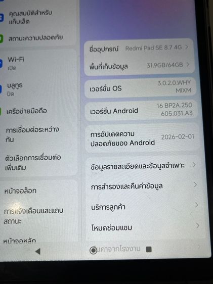 redmi pad se 8.7 รูปที่ 5