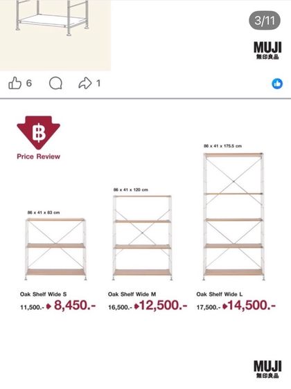 🔥Muji Oak Shelf Wide M ชั้นวางของอเนกประสงค์วัสดุดีแข็งแรงน่าใช้แนะนำเลยค่ะสภาพโดยรวมยังดีมาก  รูปที่ 3