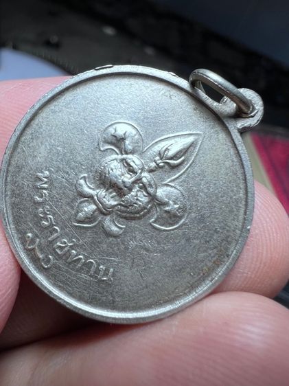 เหรียญลูกเสือรัชกาลที่9ปี2506 รูปที่ 3