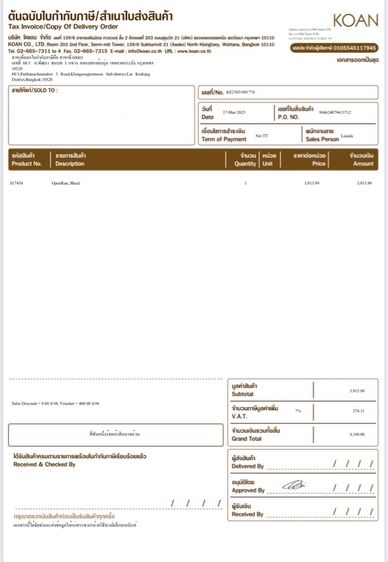 หูฟัง รูปที่ 5