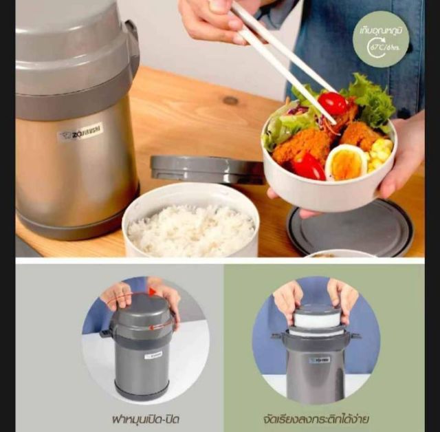 Zojirushi Lunch Jars ปิ่นโตอาหารสุญญากาศเก็บ
ความร้อน รูปที่ 3