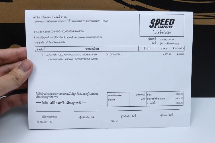 จอ 27นิ้ว IPS FHD 180Hz Adaptive Sync AOC 27G467 (มือ1) รูปที่ 5