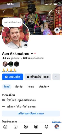 พระขุนแผน รูปที่ 5