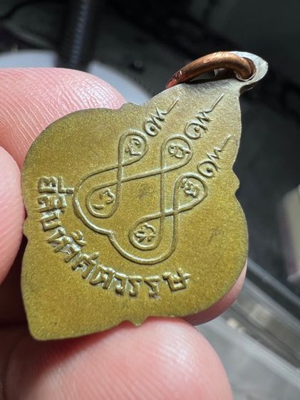 เหรียญพระประจำวันอาทิตย์พิธี25ศตวรรษ รูปที่ 2