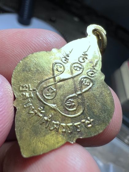 เหรียญประจำวันเสาร์พิธี25ศตวรรษ รูปที่ 2