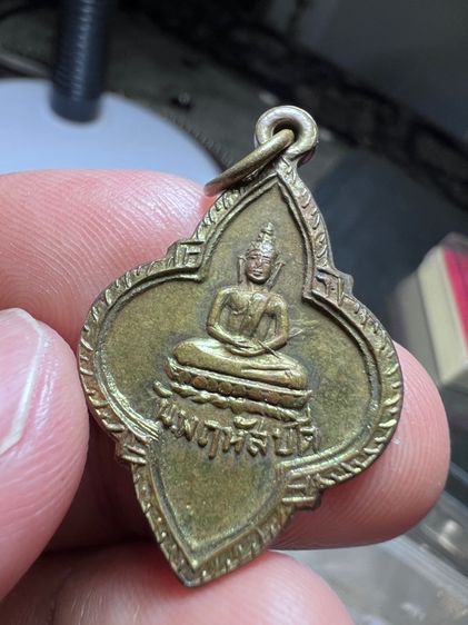 เหรียญประจำวันพฤหัสบดีพิธี25ศตวรรษ