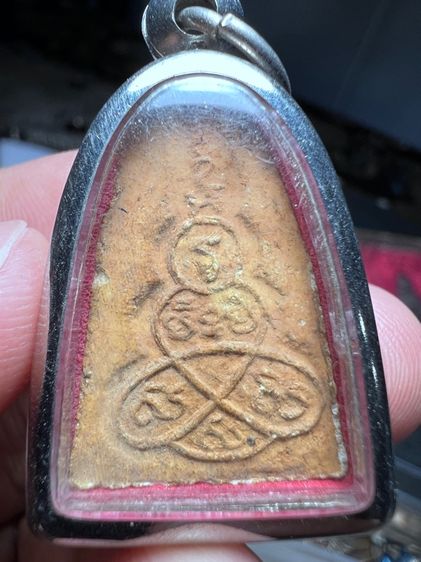 พระผงรูปเหมือนหลวงปู่เต๋ รูปที่ 2