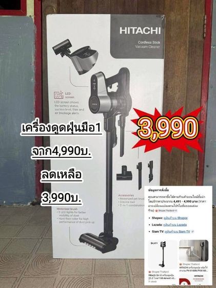 เครื่องดูดฝุ่นHITACHI