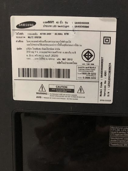 แอลซีดี ทีวี SAMSUNG 40 นิ้ว ปี 2555 ยังใช้ได้ รูปที่ 4