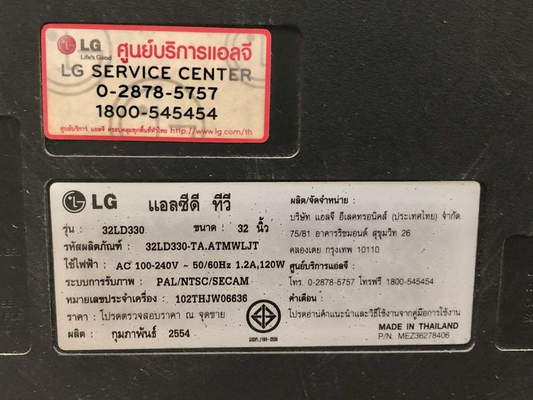 แอลซีดี ทีวี LG 32 นิ้ว ต้องซ่อม กดเปิดไม่ติด รูปที่ 4