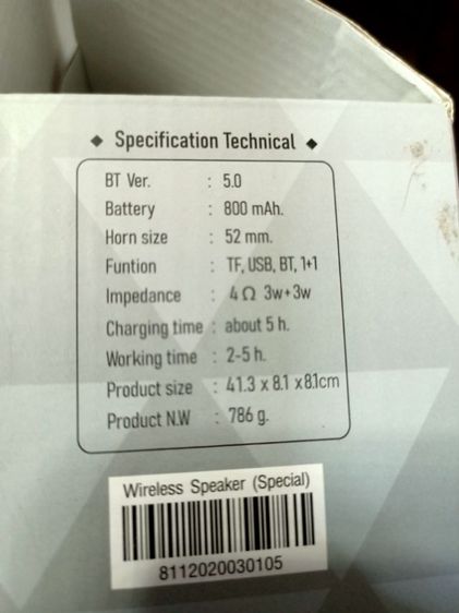 ลำโพง บูลทูธ  ของใหม่มือหนึ่ง รูปที่ 11