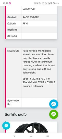ล้อแม็กขอบ20 RACE FORGED รุ่นRF10 5รู112-114 กว้าง8.5 หลัง10 ออฟ30 หลัง40 งานไทย ล้อเบา สีดำเงา สภาพสวยมากๆ  รูปที่ 11