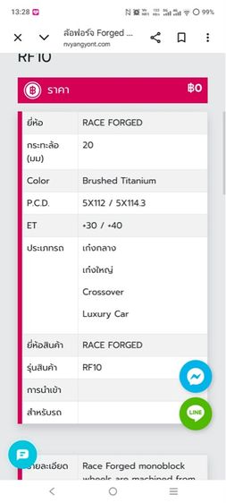 ล้อแม็กขอบ20 RACE FORGED รุ่นRF10 5รู112-114 กว้าง8.5 หลัง10 ออฟ30 หลัง40 งานไทย ล้อเบา สีดำเงา สภาพสวยมากๆ  รูปที่ 10