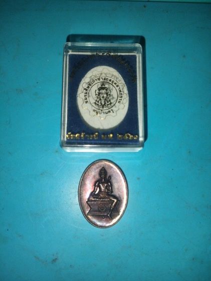 เหรียญพระวิษณุกรรม หมู่บ้านครู รูปที่ 3