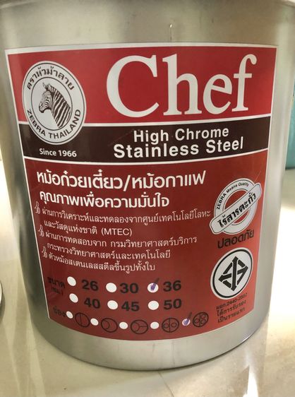 หม้อกาแฟ หม้อก๋วยเตี๋ยว สแตนเลส ตราหัวม้าลาย 36 ลิตร ฝา 3 ช่อง ด้านในกั้นช่อง พร้อมเหยือกชงและกระบวยตักน้ำ รูปที่ 8