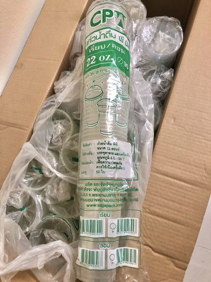 ขายเหมาแก้วน้ำพลาสติก 22oz.10แถว ฝาโดมเจาะรู คละยี่ห้อ ของใหม่