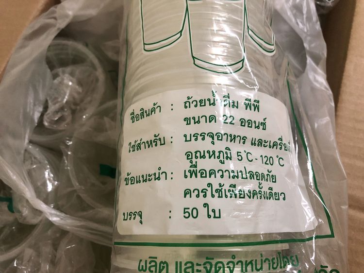 ขายเหมาแก้วน้ำพลาสติก 22oz.10แถว ฝาโดมเจาะรู คละยี่ห้อ ของใหม่ รูปที่ 7
