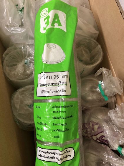 ขายเหมาแก้วน้ำพลาสติก 22oz.10แถว ฝาโดมเจาะรู คละยี่ห้อ ของใหม่ รูปที่ 5