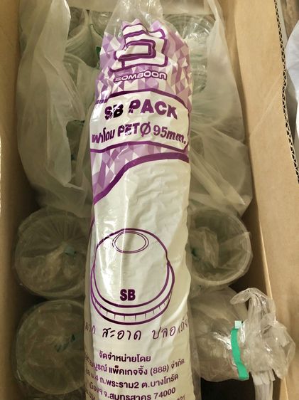 ขายเหมาแก้วน้ำพลาสติก 22oz.10แถว ฝาโดมเจาะรู คละยี่ห้อ ของใหม่ รูปที่ 4