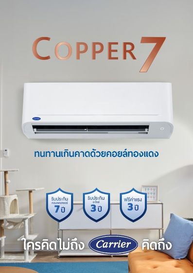 --- แอร์ใหม่ มือ1 ใหม่แกะกล่อง ---- พร้อมติดตั้ง ในกรุงเทพและปริมณฑล ฯ  ให้เราดูแลแอร์ ให้แอร์ดูแลคุณ รูปที่ 3